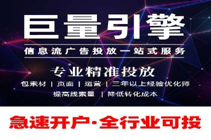 信息流代运营助力电商销量增长